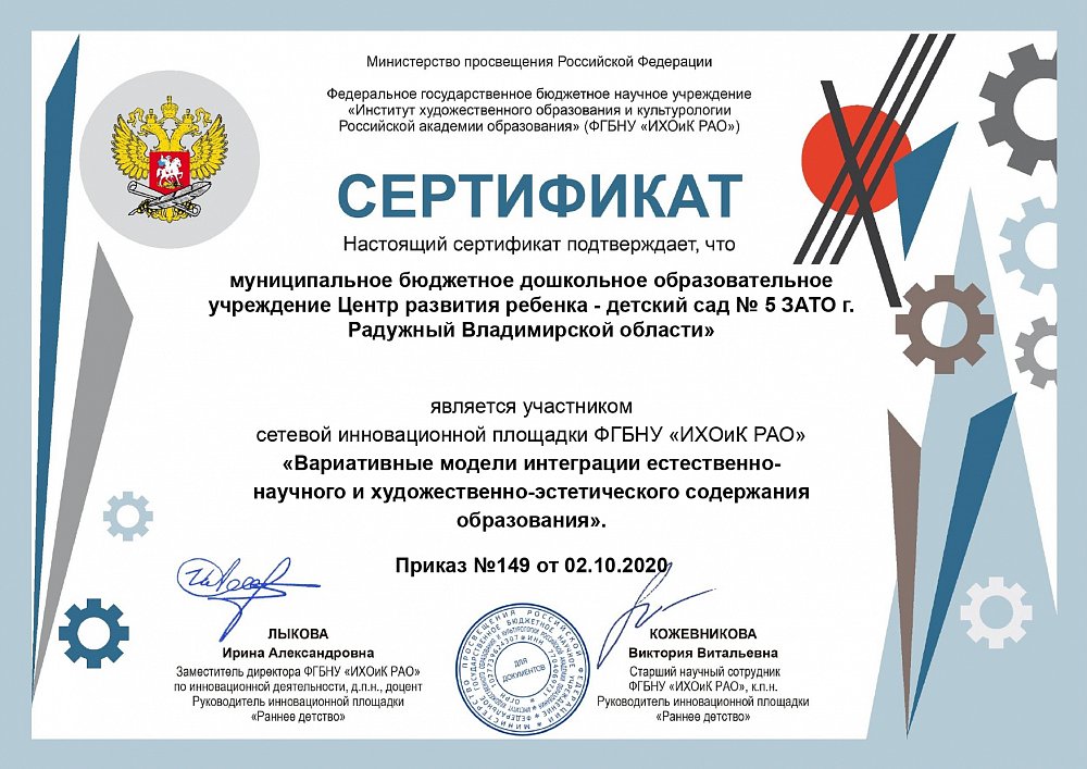 Проекты федеральное государственное бюджетное научное учреждение